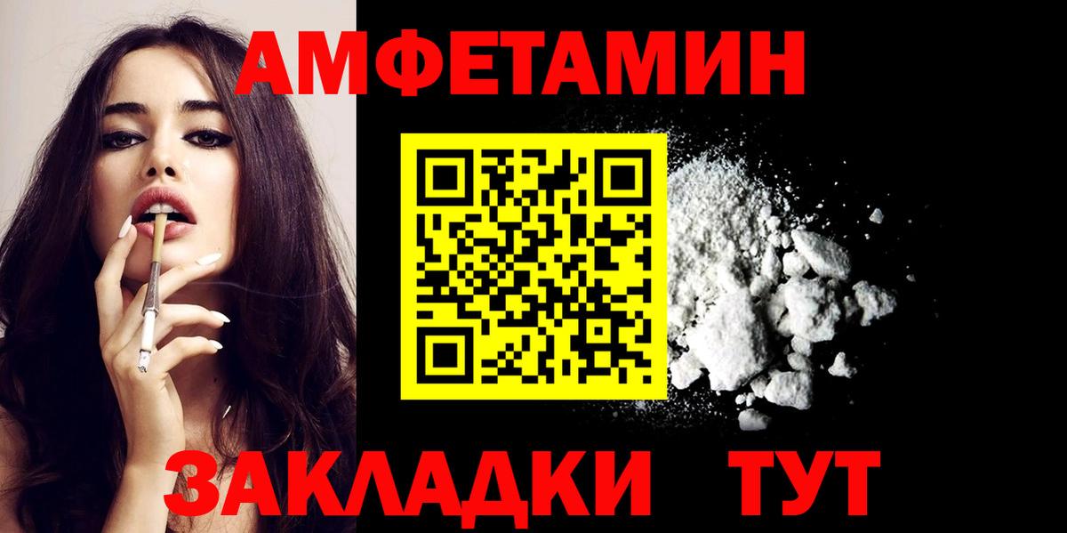 Amphetamine  АМФЕТАМИН Premium  Вход с VPN  Назарово 