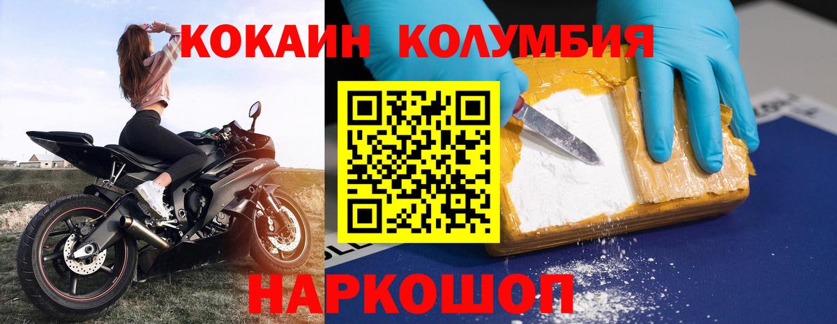 COCAIN Перу  Вход с VPN  Назарово  Кокаин Перу 
