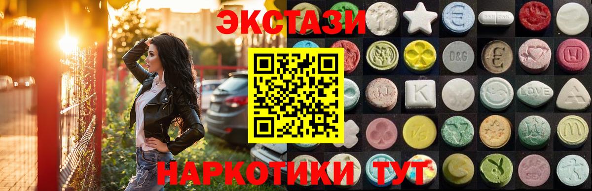 дарнет шоп  Вход с VPN  Назарово  Ecstasy таблы 