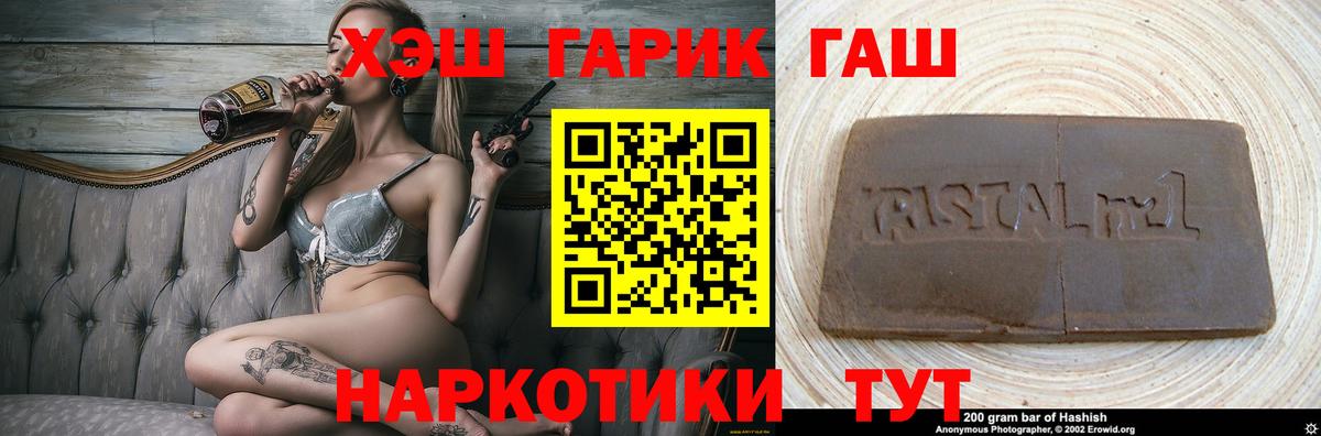 ГАШ индика сатива  закладка  Назарово  Вход с VPN  ГАШ VHQ 