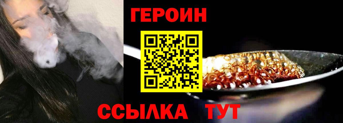 Героин гречка  Вход с VPN  Назарово 