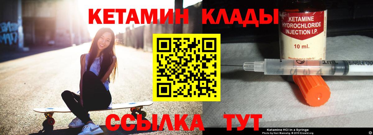 Кетамин ketamine Назарово