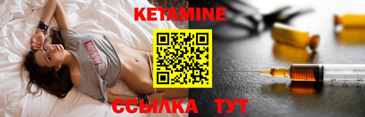 Кетамин VHQ  Вход с VPN  Назарово  КЕТАМИН ketamine 