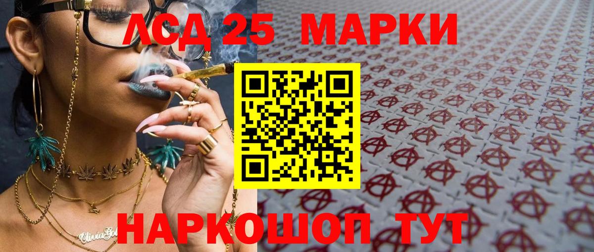 LSD-25 экстази кислота  LSD-25 экстази  Назарово  Вход с VPN  LSD-25 экстази кислота 