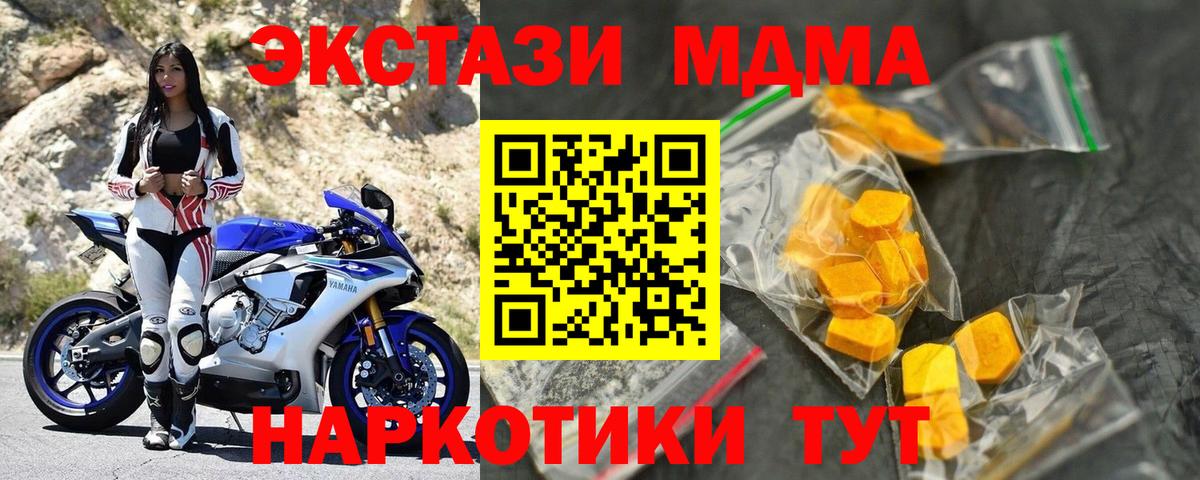 МДМА VHQ  MDMA кристаллы  Назарово  Вход с VPN 