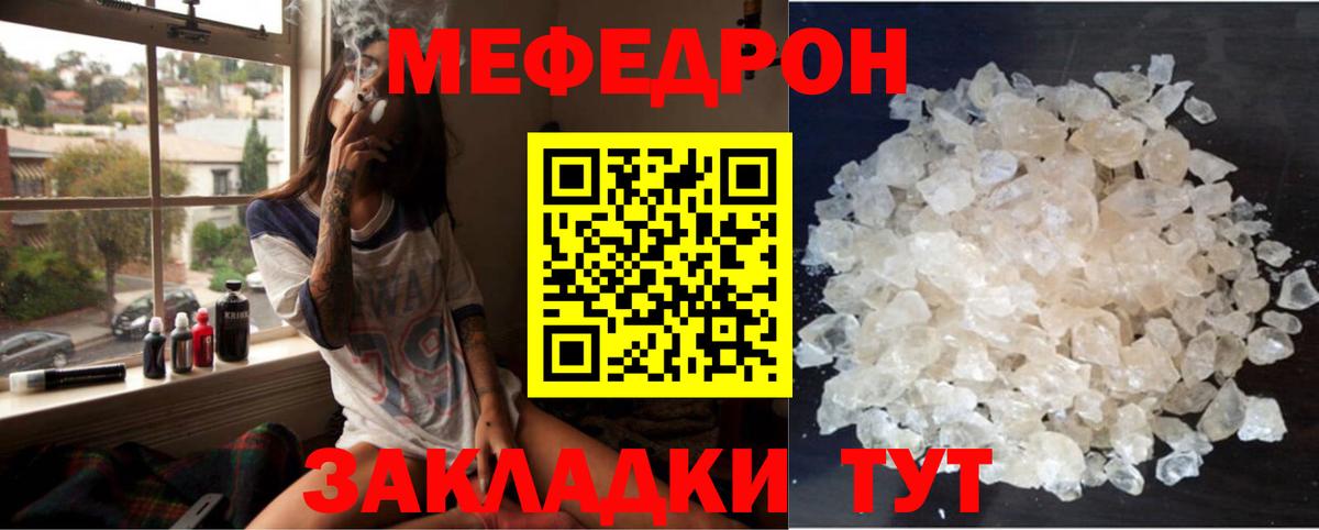 МЕФ мука Назарово