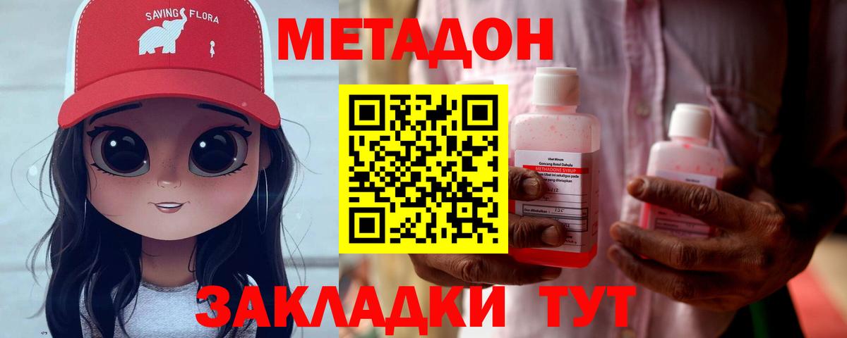 Назарово  Метадон methadone  Вход с VPN 