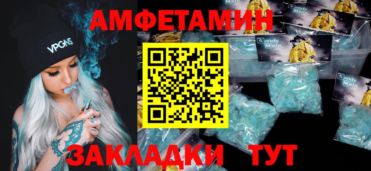 Метамфетамин Декстрометамфетамин 99.9% Назарово