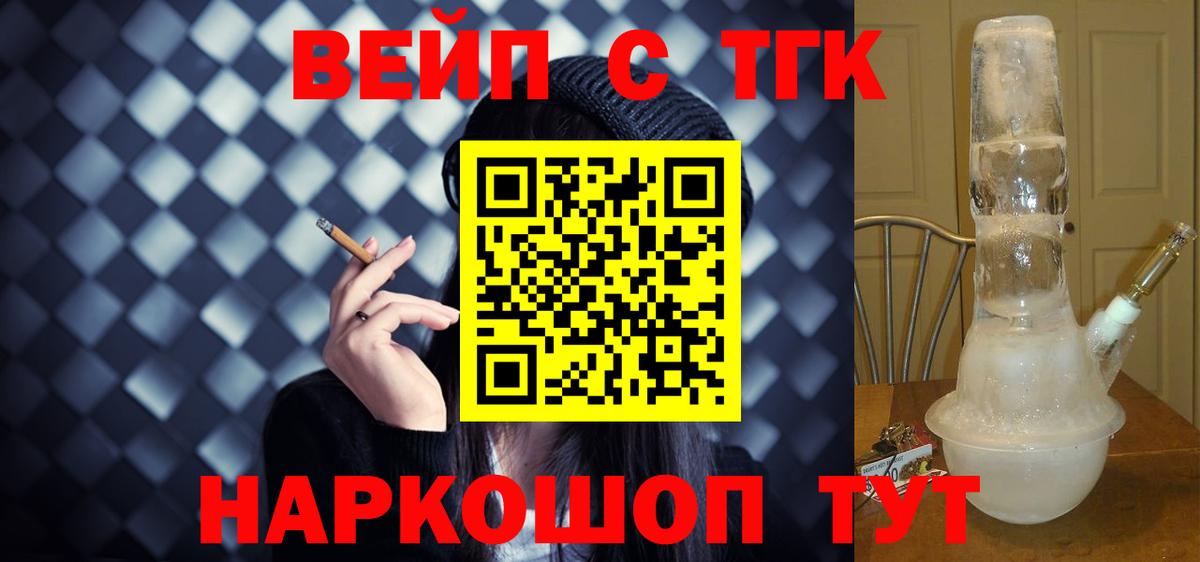 Дистиллят ТГК жижа  Дистиллят ТГК вейп  Вход с VPN  дарнет шоп  Назарово 