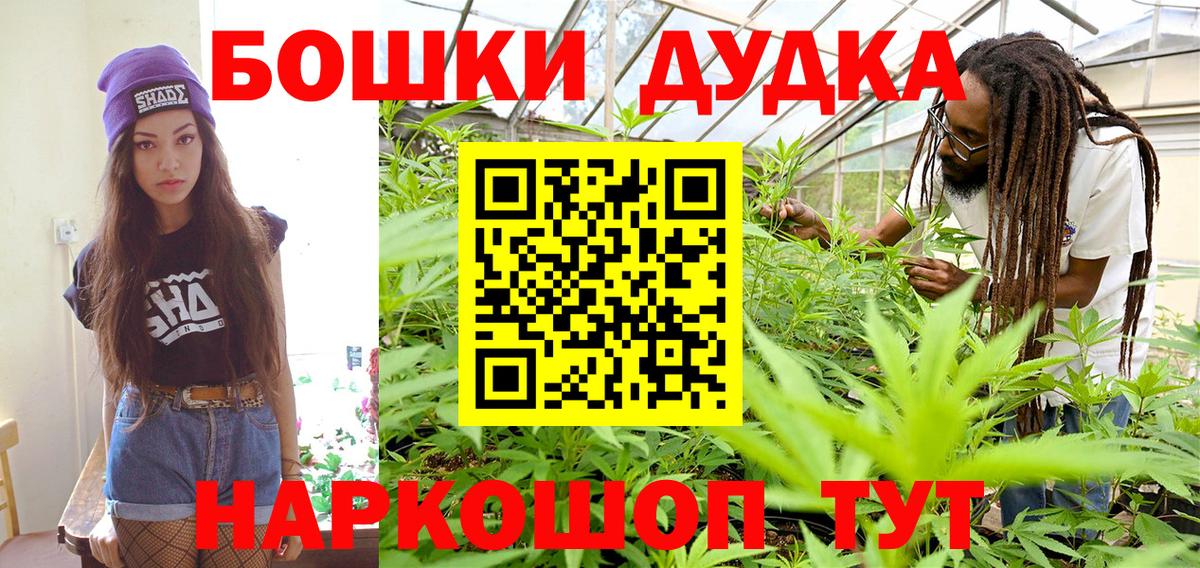 МАРИХУАНА LSD WEED Назарово